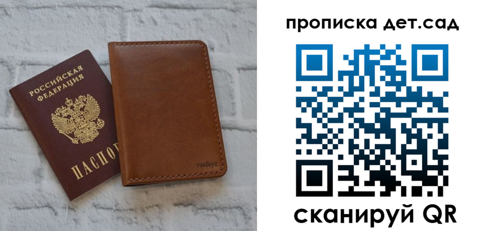 прописка для школы в Омской области