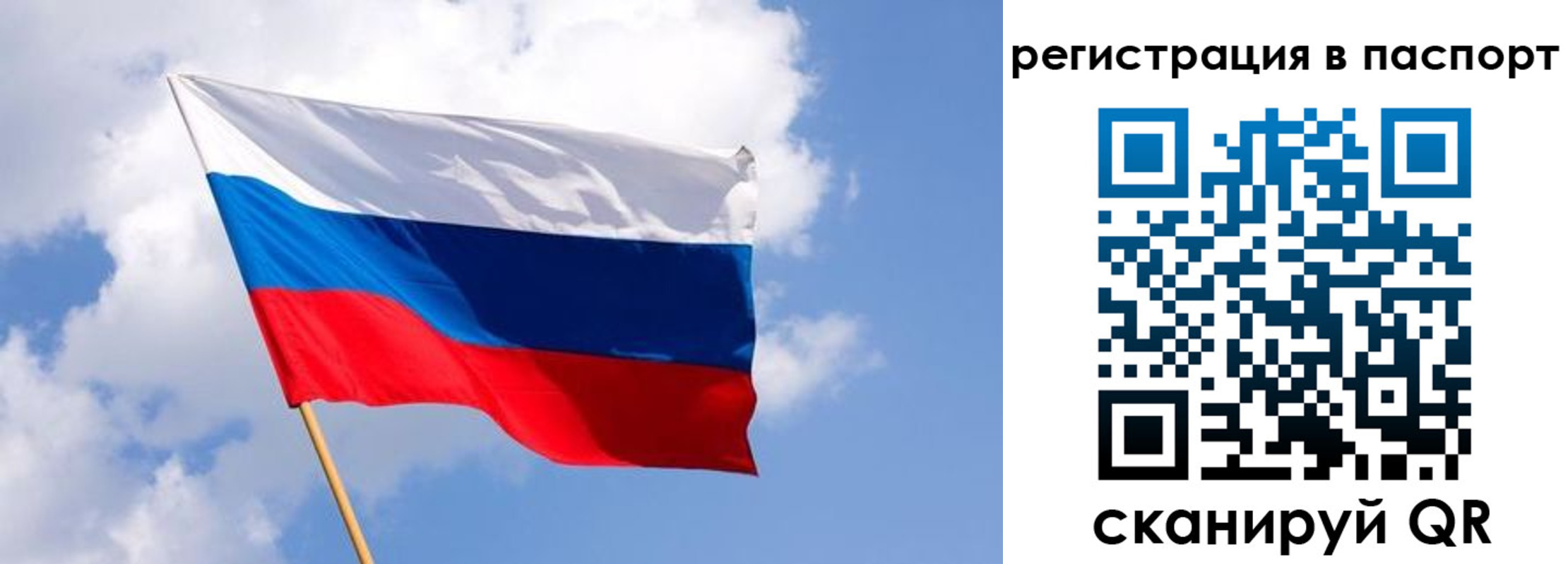 прописка от собственника в Омской области